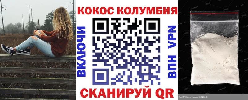 Кокаин Columbia Озёры