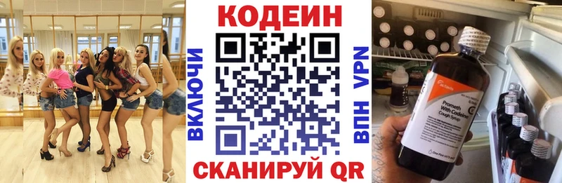 Кодеин напиток Lean (лин)  мега ссылка  Озёры 