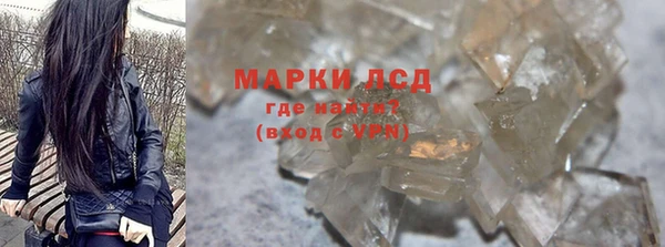 марки lsd Грязовец
