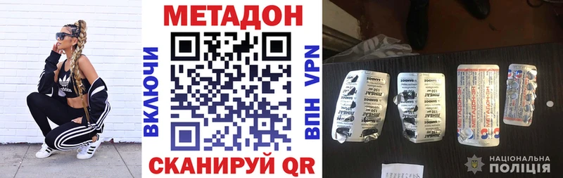 МЕТАДОН кристалл  что такое   Озёры 
